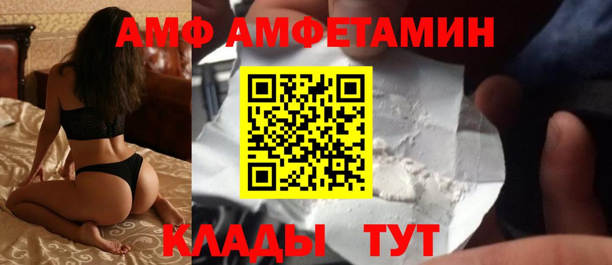 Астрахань  Амфетамин 98%  Вход с VPN 
