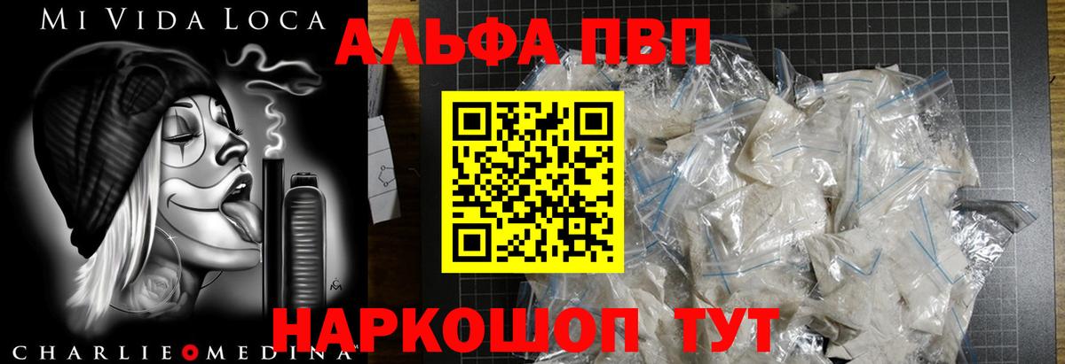 Alpha PVP СК КРИС  Альфа ПВП СК  Вход с VPN  Астрахань 