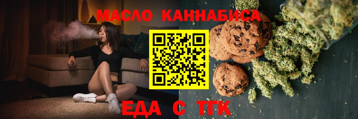 Cannafood конопля  Вход с VPN  Астрахань 
