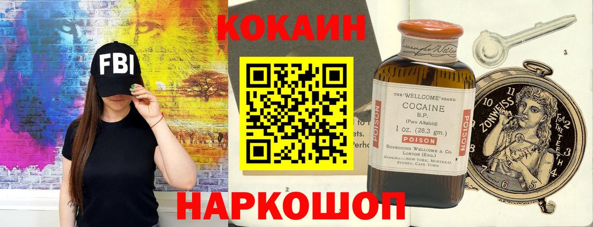 Кокаин VHQ Астрахань