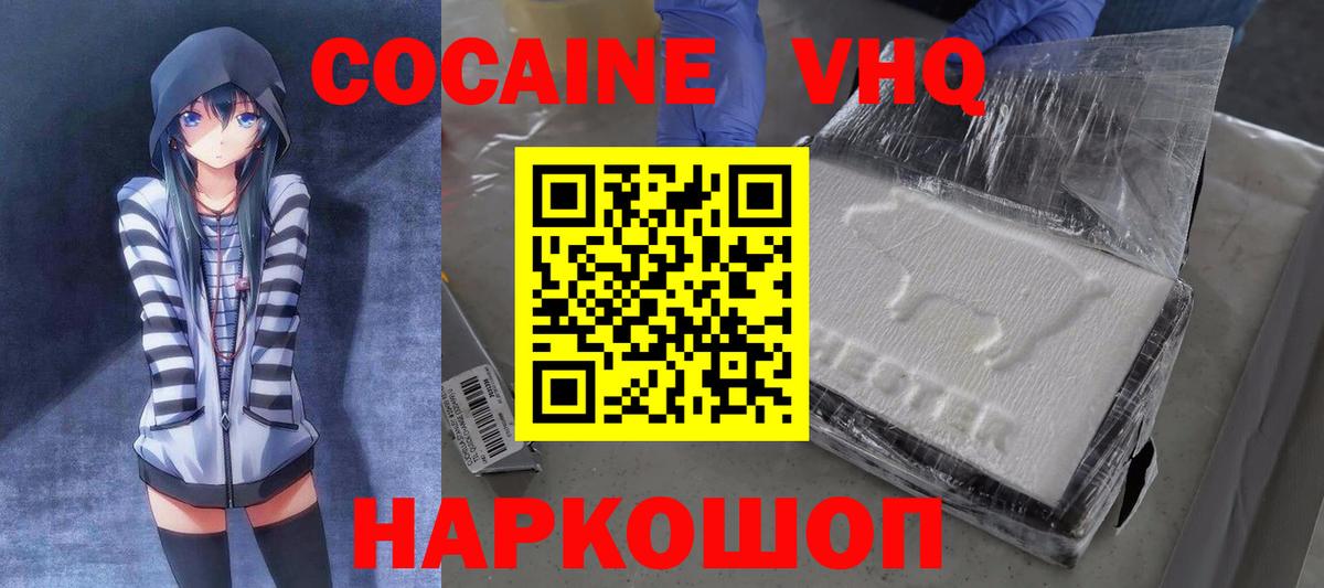 Астрахань  Кокаин Эквадор  КОКАИН 97%  Вход с VPN 