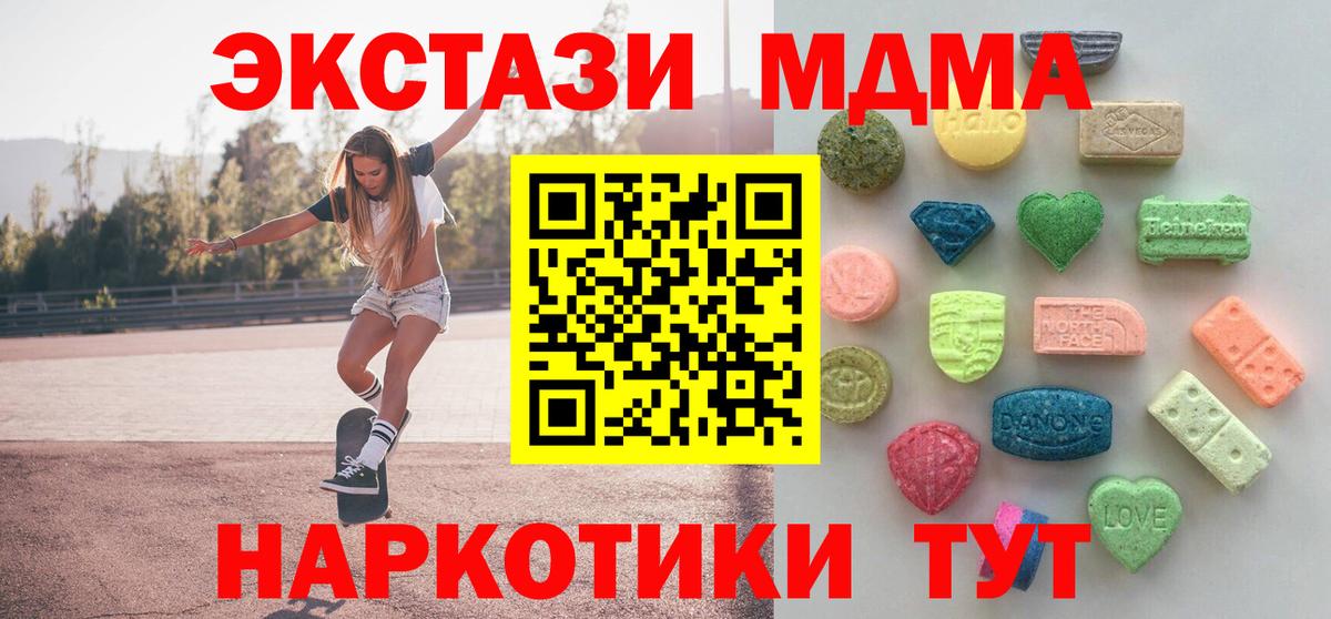 Экстази 250 мг Астрахань