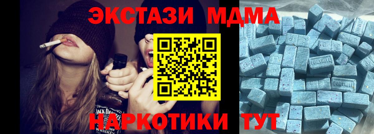 ОМГ ОМГ ссылки  Экстази MDMA  Вход с VPN  Ecstasy Cube  Астрахань  Экстази 