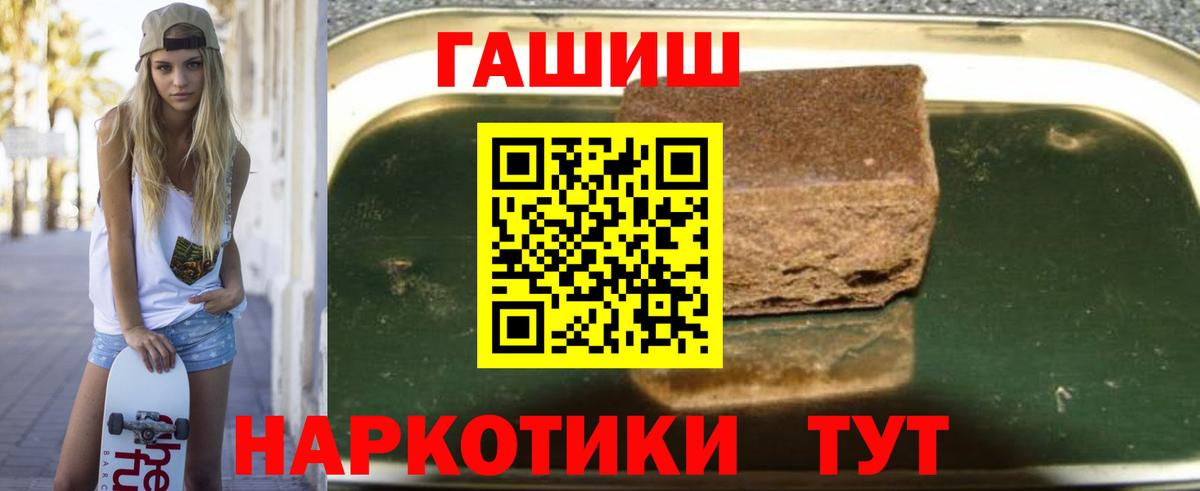 ГАШИШ хэш Астрахань
