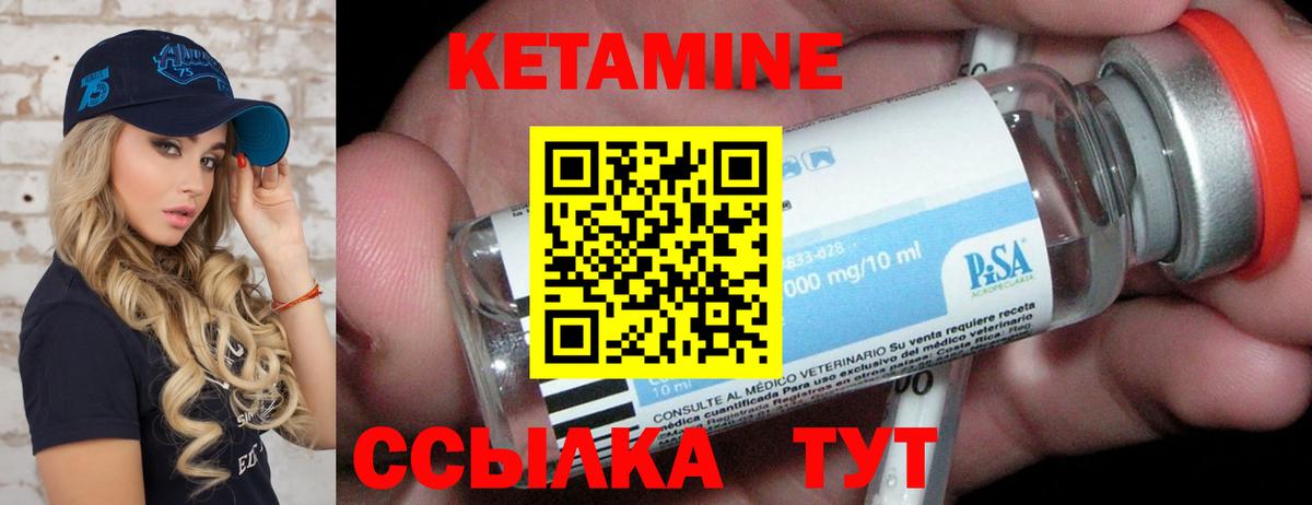 КЕТАМИН VHQ  КЕТАМИН ketamine  Вход с VPN  Астрахань 