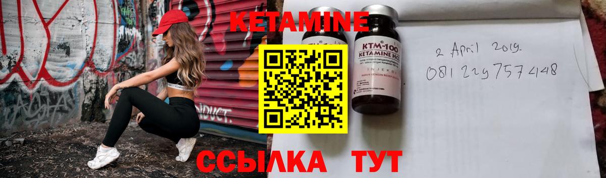 КЕТАМИН VHQ Астрахань