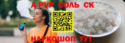 spice Апшеронск