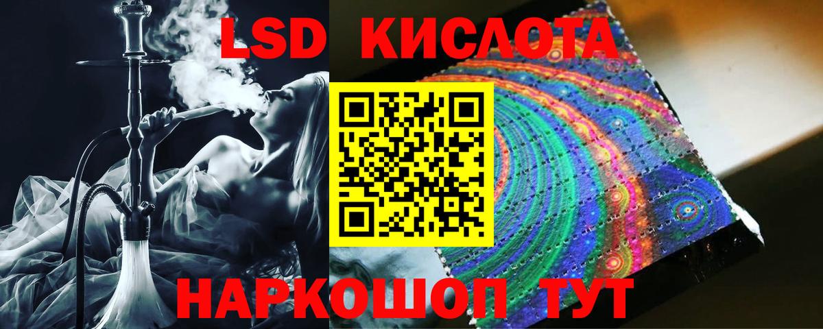 ЛСД экстази кислота Астрахань