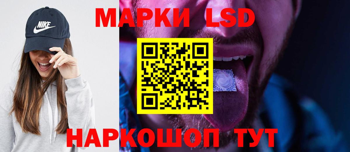 Астрахань  LSD-25 экстази ecstasy  Вход с VPN 