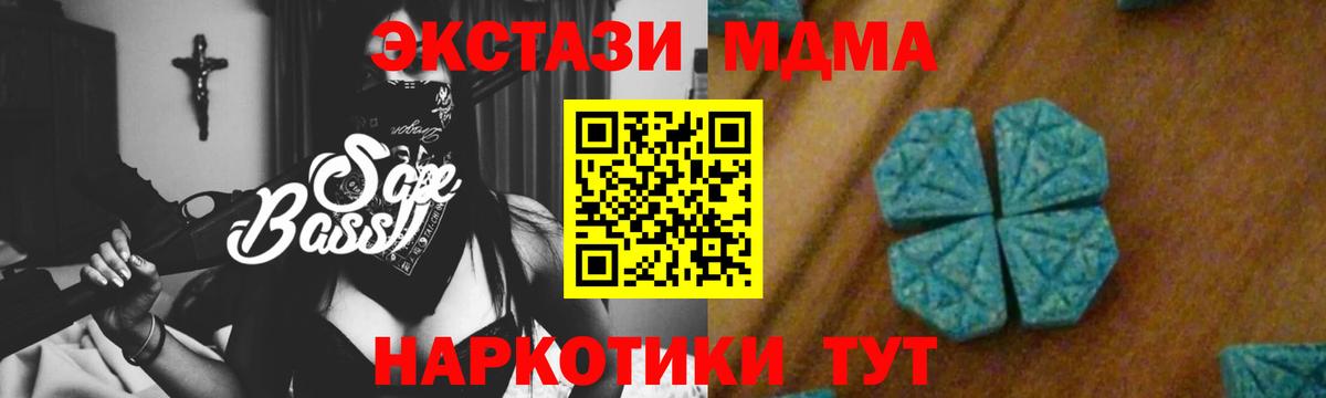 МДМА crystal Астрахань