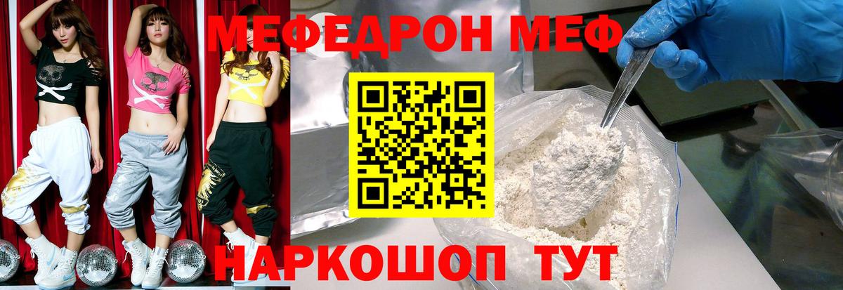 Мефедрон  Вход с VPN  Астрахань  Меф мяу мяу 