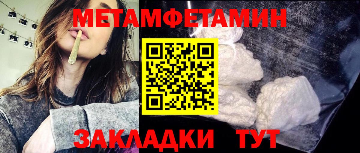 Астрахань  МЕТАМФЕТАМИН Methamphetamine  Вход с VPN 