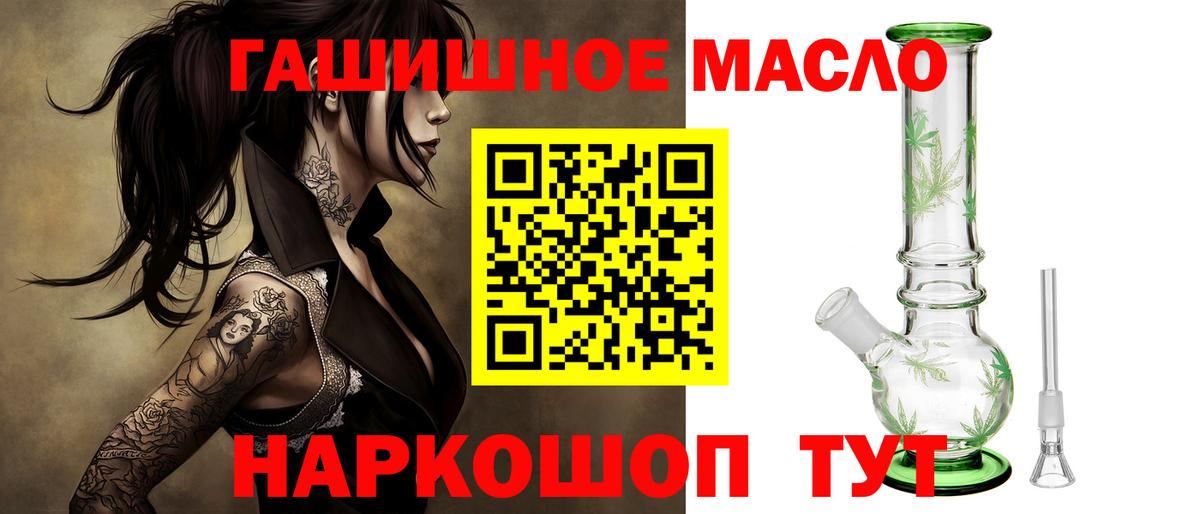 ТГК жижа Астрахань